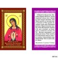 Akathist to the Mother of God in front of the icon of the assistant in childbirth