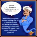 Whom to guess the akinator so that he does not guess